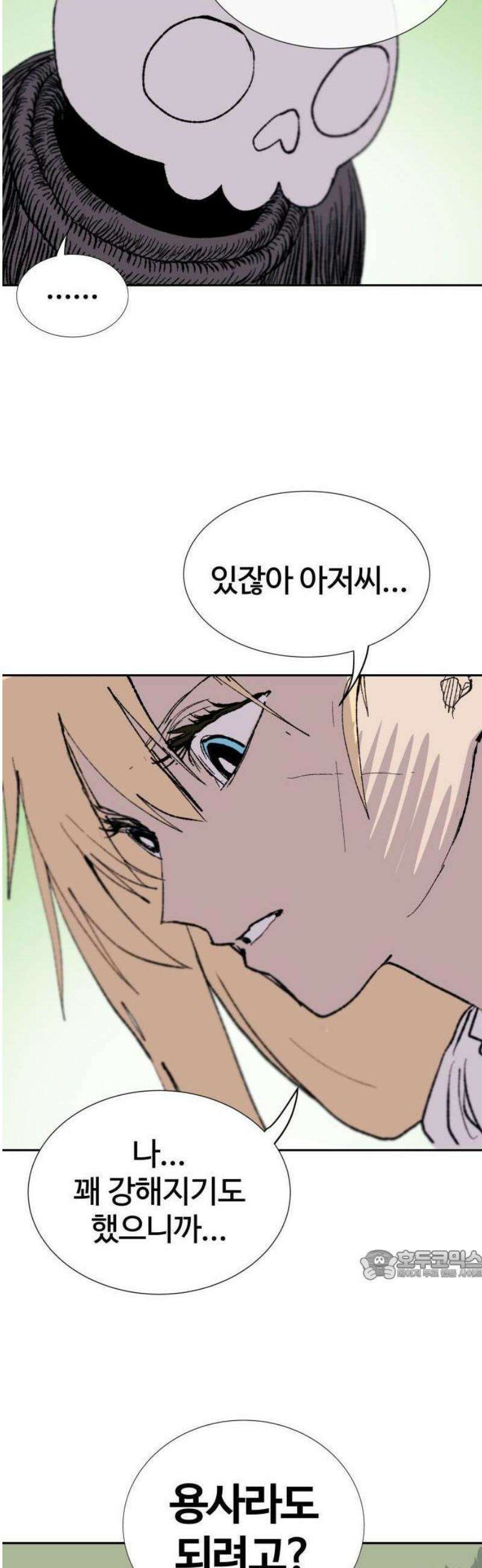 해골전령 이야기 01． 꼬마와 전령 46