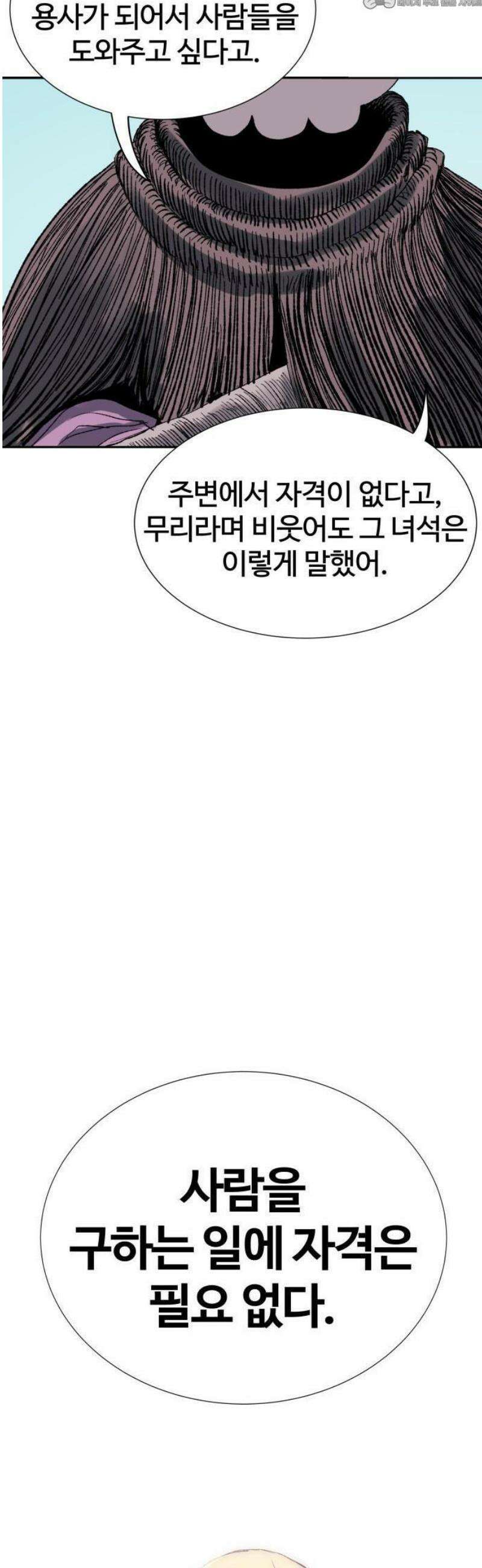 해골전령 이야기 01． 꼬마와 전령 48