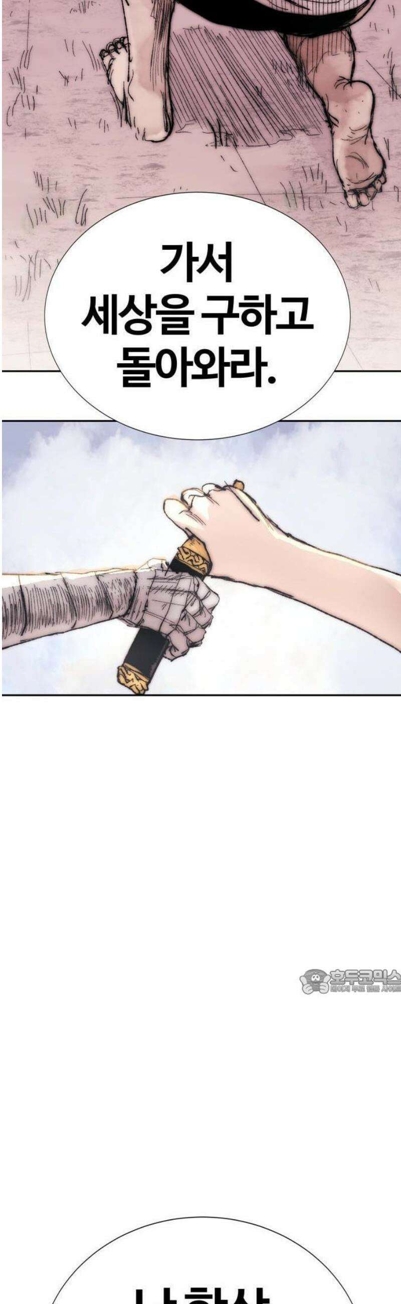 해골전령 이야기 01． 꼬마와 전령 52