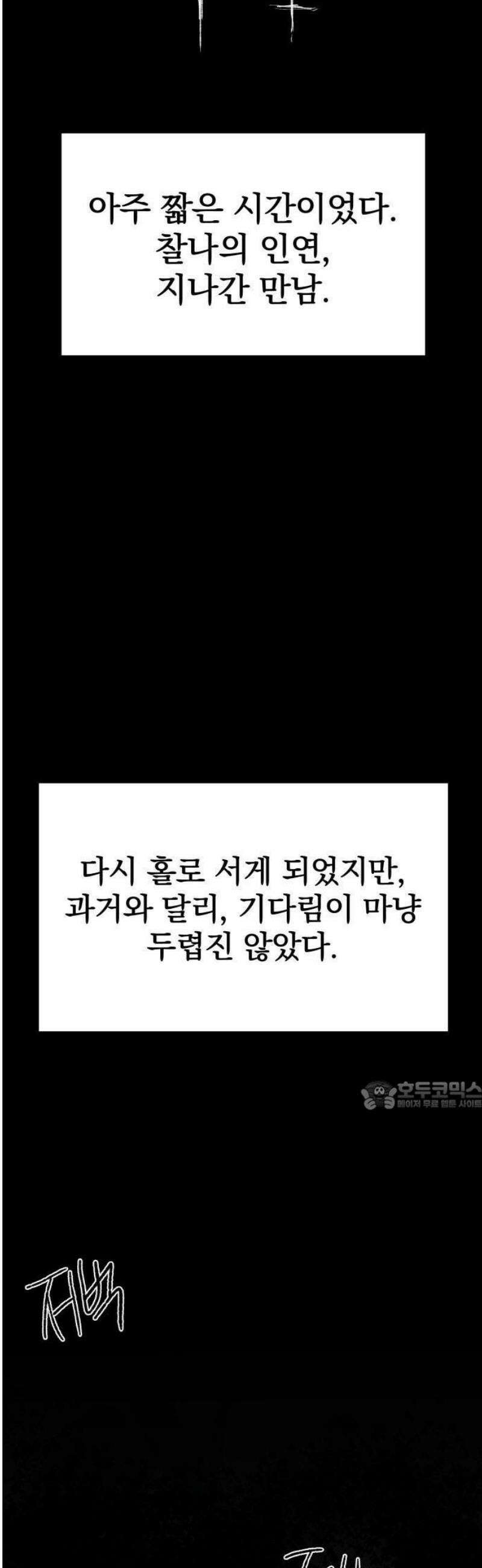 해골전령 이야기 01． 꼬마와 전령 58