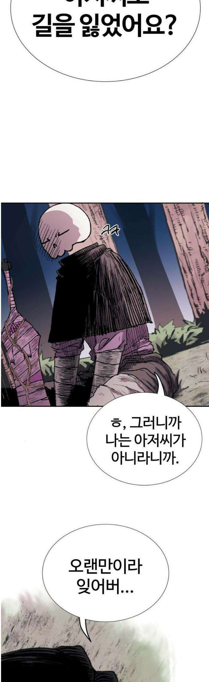 해골전령 이야기 01． 꼬마와 전령 60