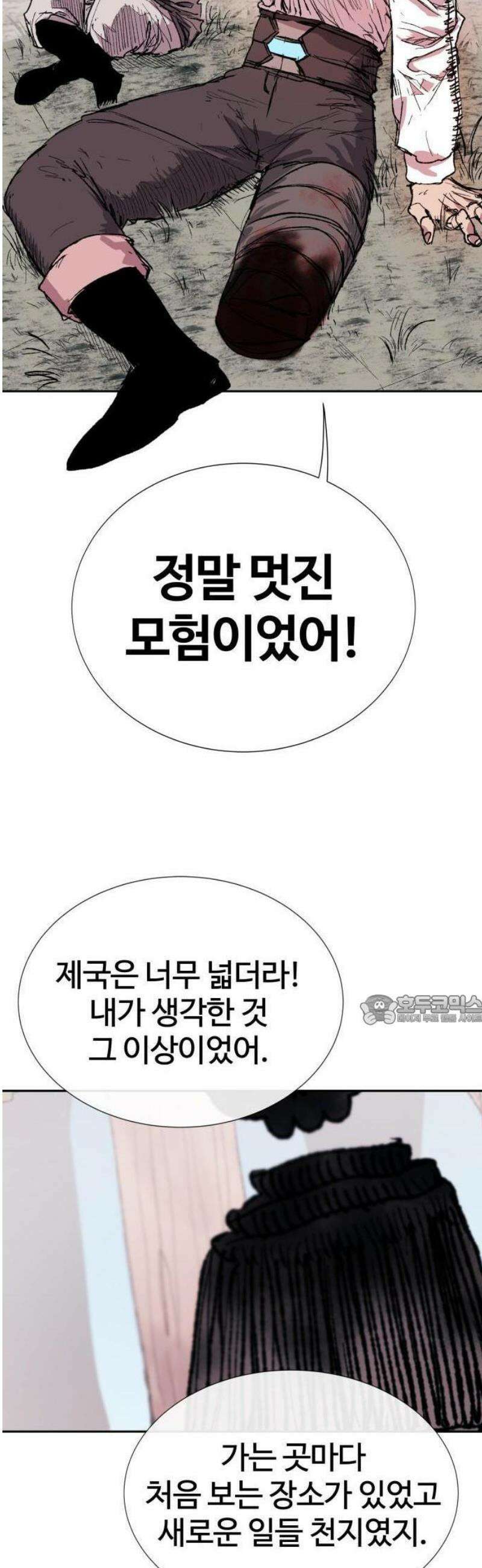 해골전령 이야기 01． 꼬마와 전령 64