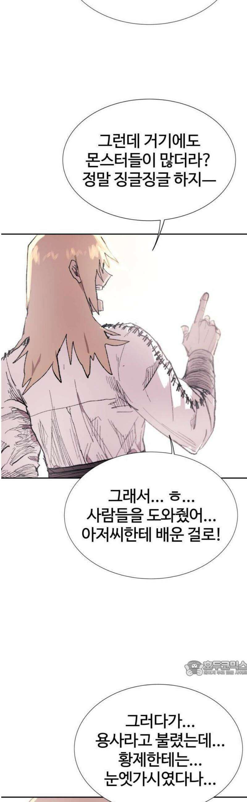 해골전령 이야기 01． 꼬마와 전령 65