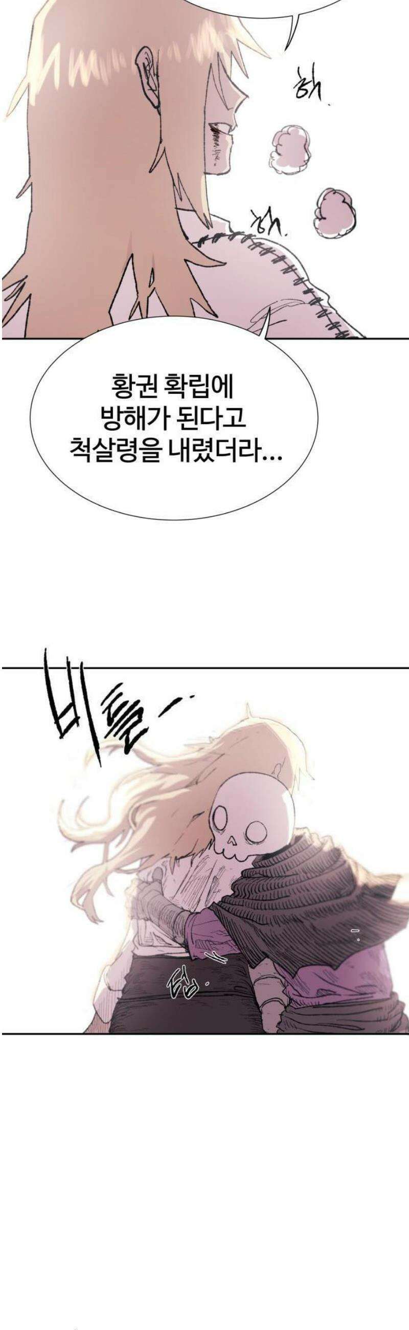 해골전령 이야기 01． 꼬마와 전령 66