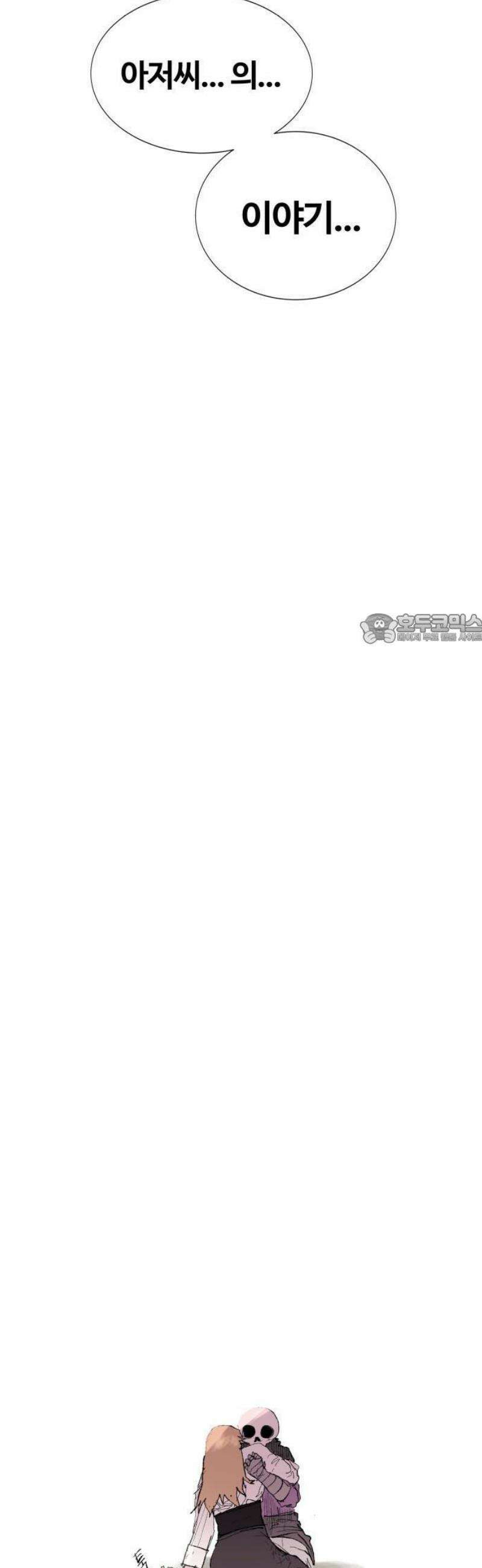 해골전령 이야기 01． 꼬마와 전령 69