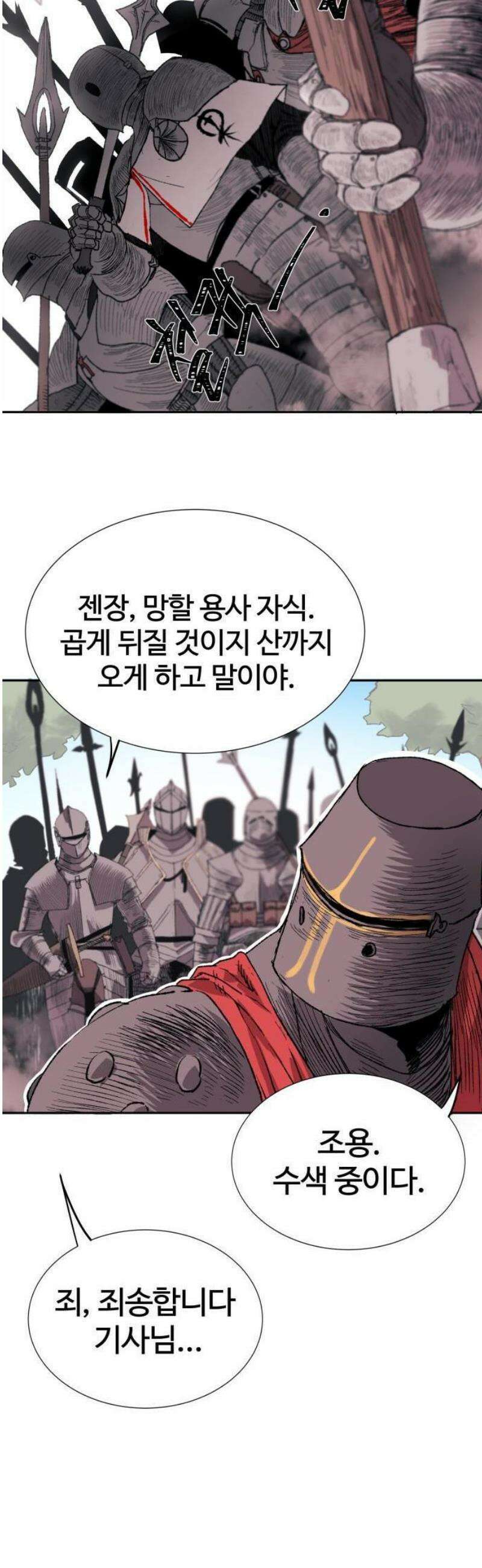 해골전령 이야기 01． 꼬마와 전령 73