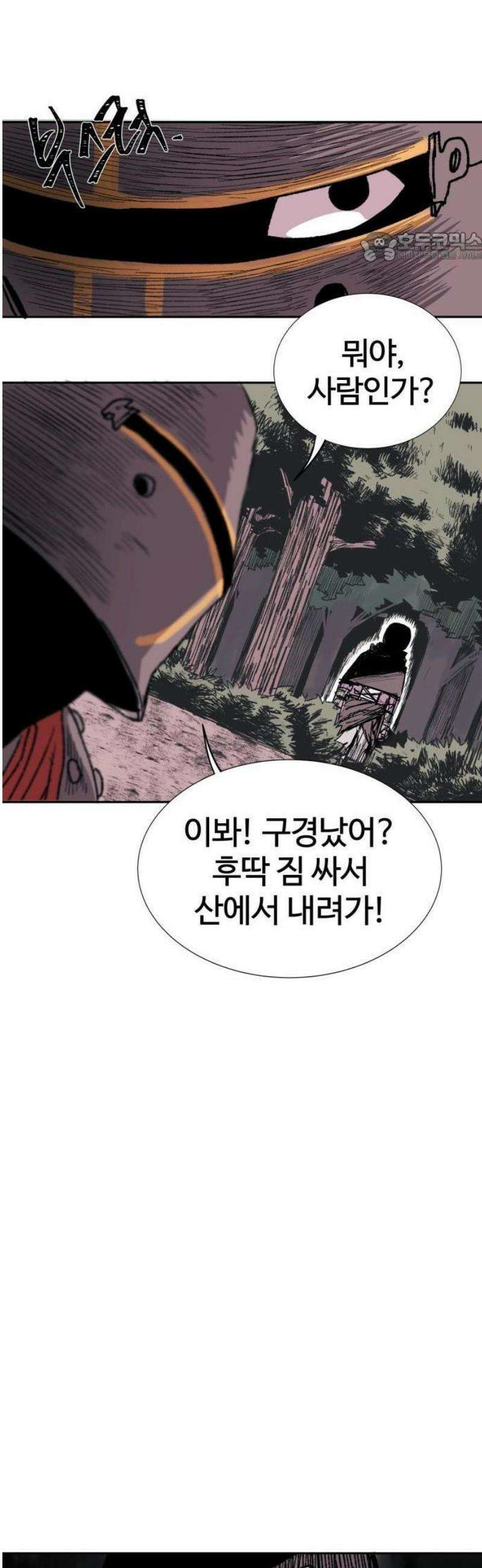 해골전령 이야기 01． 꼬마와 전령 74