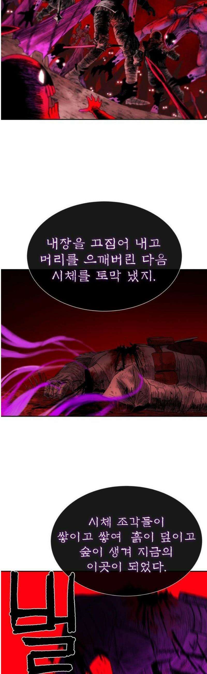 해골전령 이야기 01． 꼬마와 전령 79