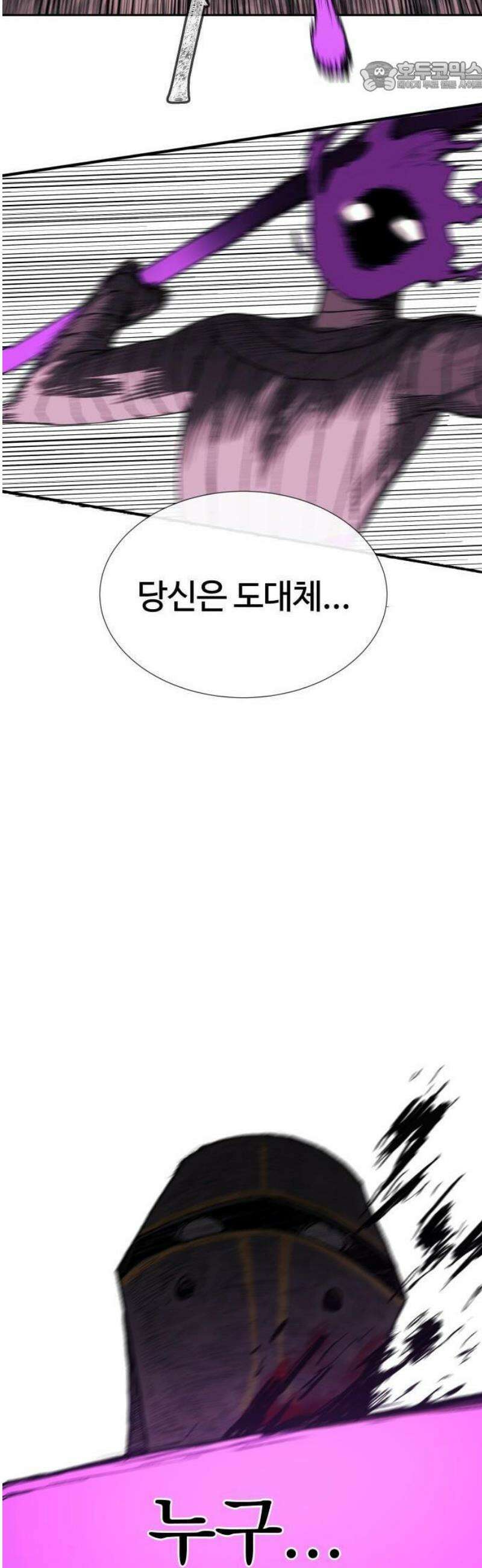해골전령 이야기 01． 꼬마와 전령 86