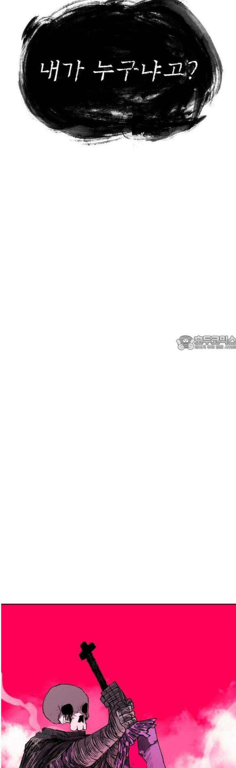 해골전령 이야기 01． 꼬마와 전령 89