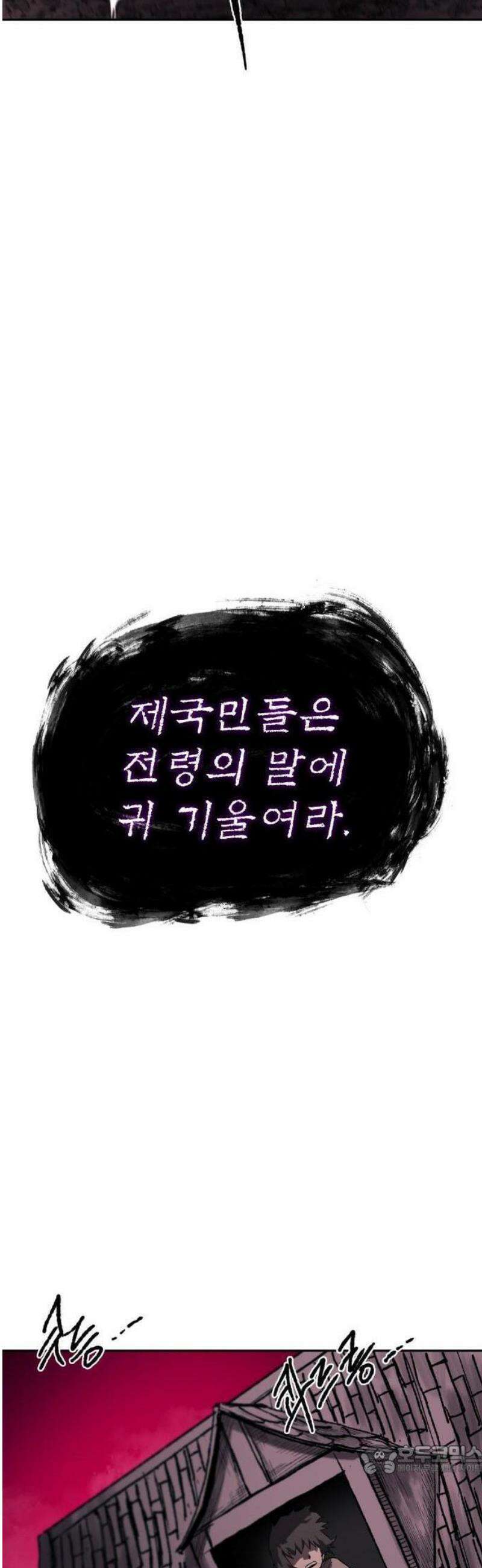 해골전령 이야기 01． 꼬마와 전령 93