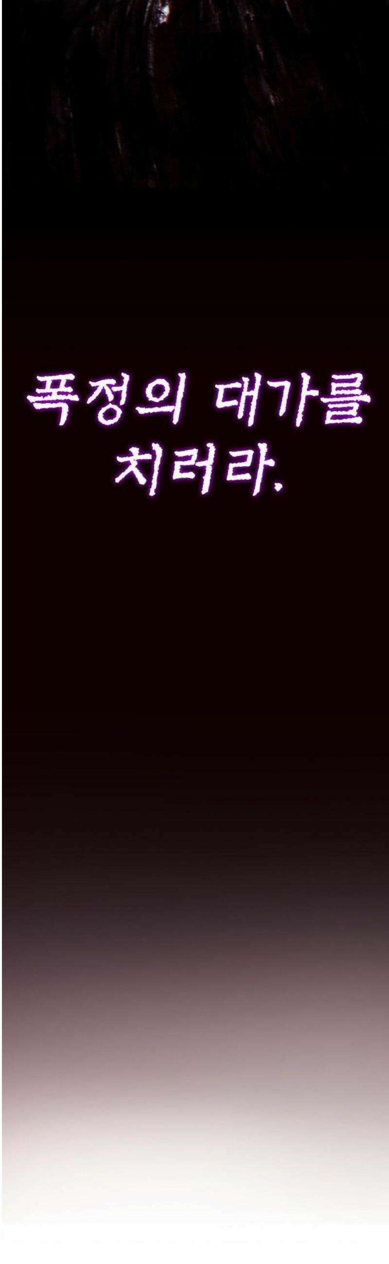 해골전령 이야기 01． 꼬마와 전령 101
