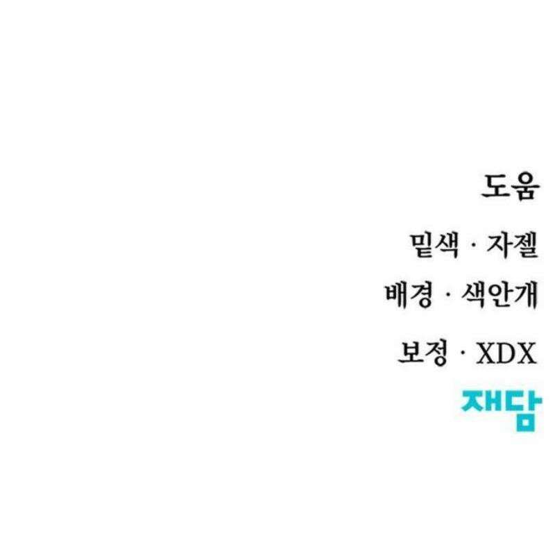 해골전령 이야기 01． 꼬마와 전령 102