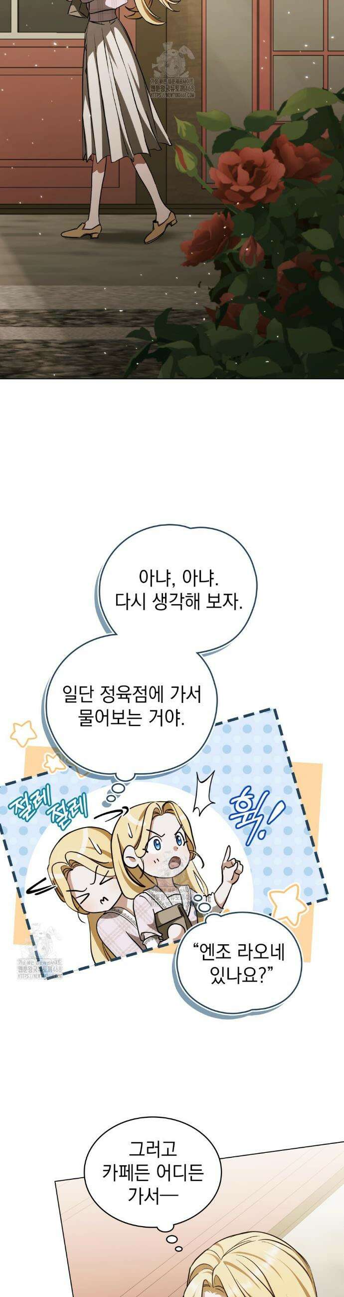 구원 방정식 75화 2