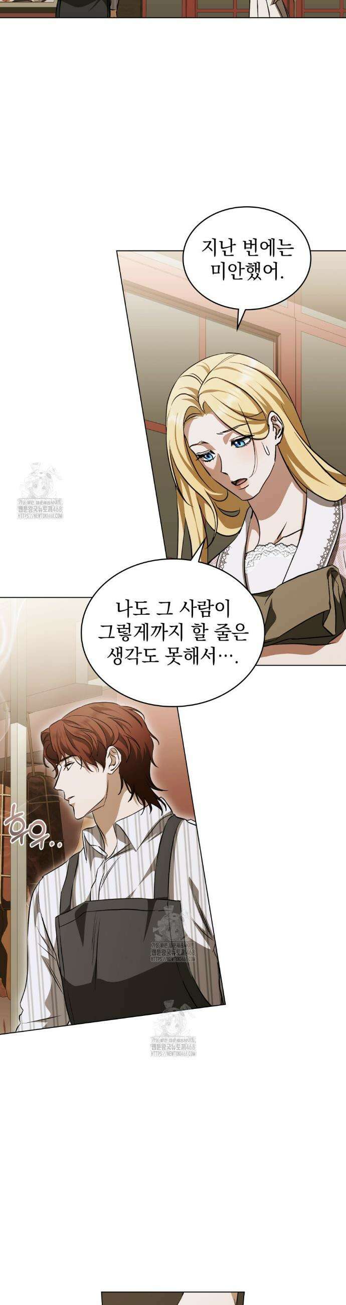 구원 방정식 75화 4