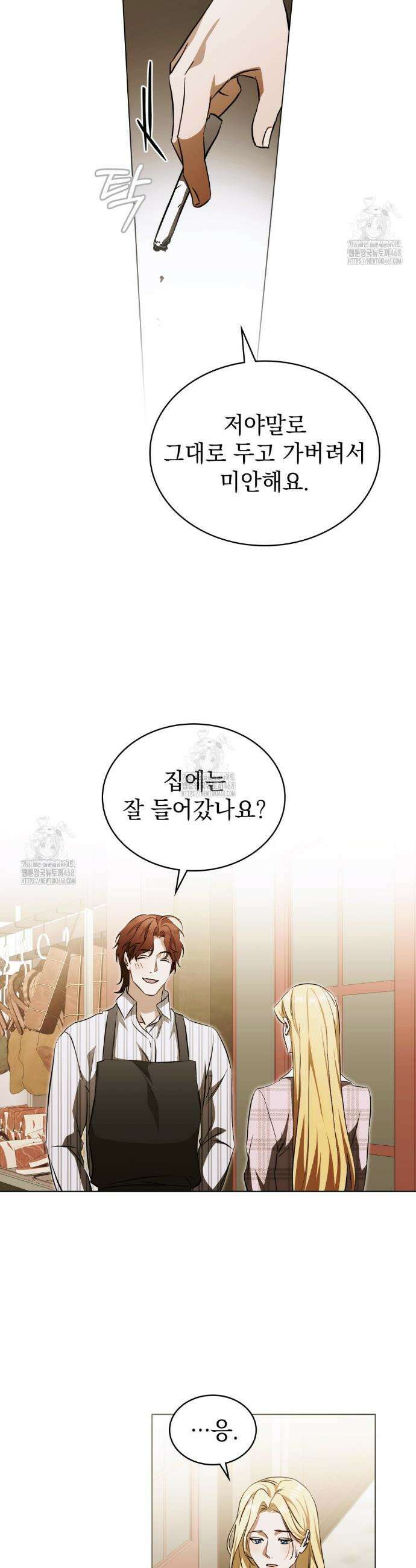 구원 방정식 75화 5