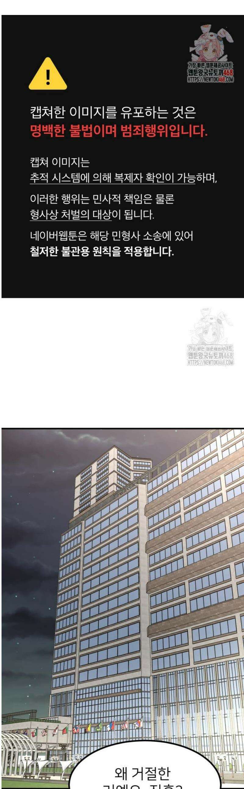 미래를 보는 투자자 50화 1