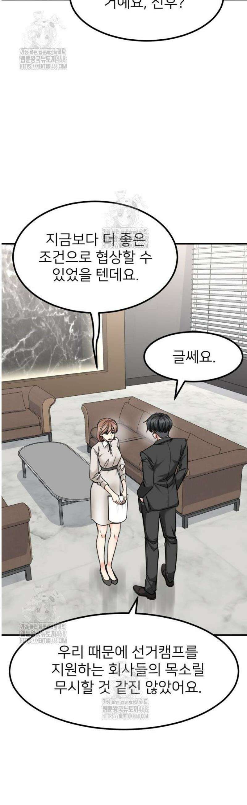 미래를 보는 투자자 50화 2