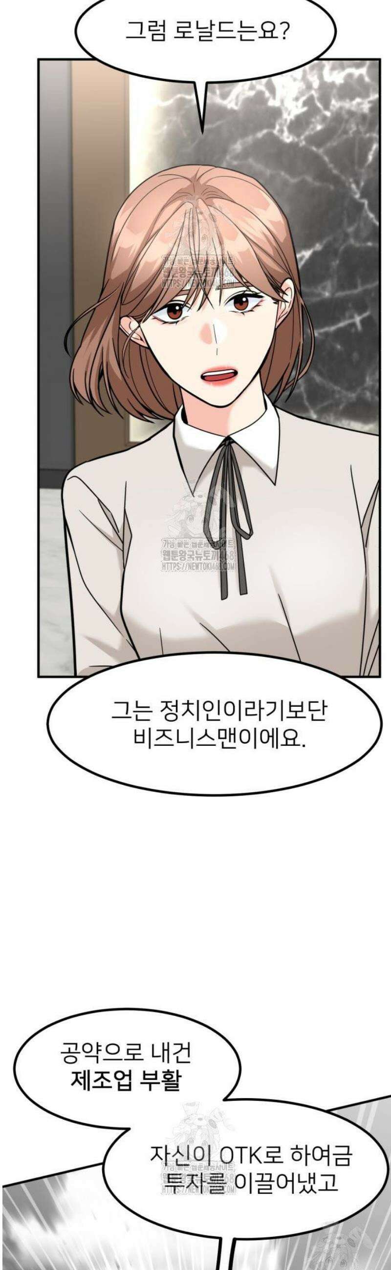미래를 보는 투자자 50화 4