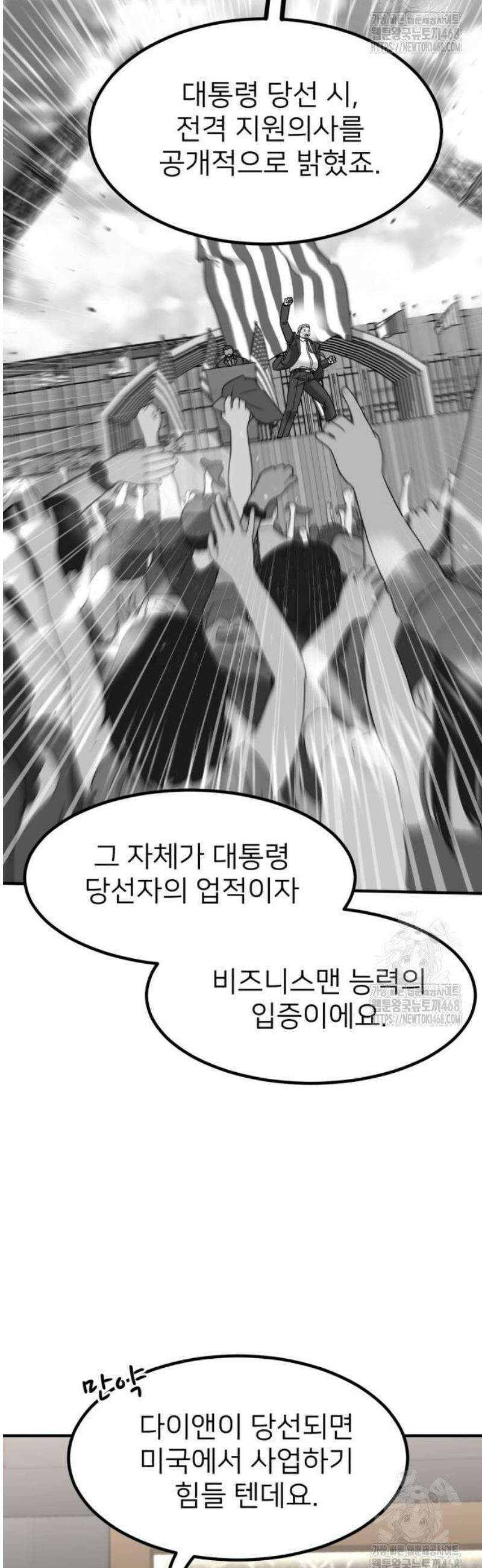 미래를 보는 투자자 50화 5