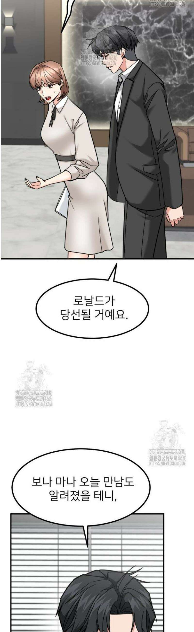 미래를 보는 투자자 50화 6