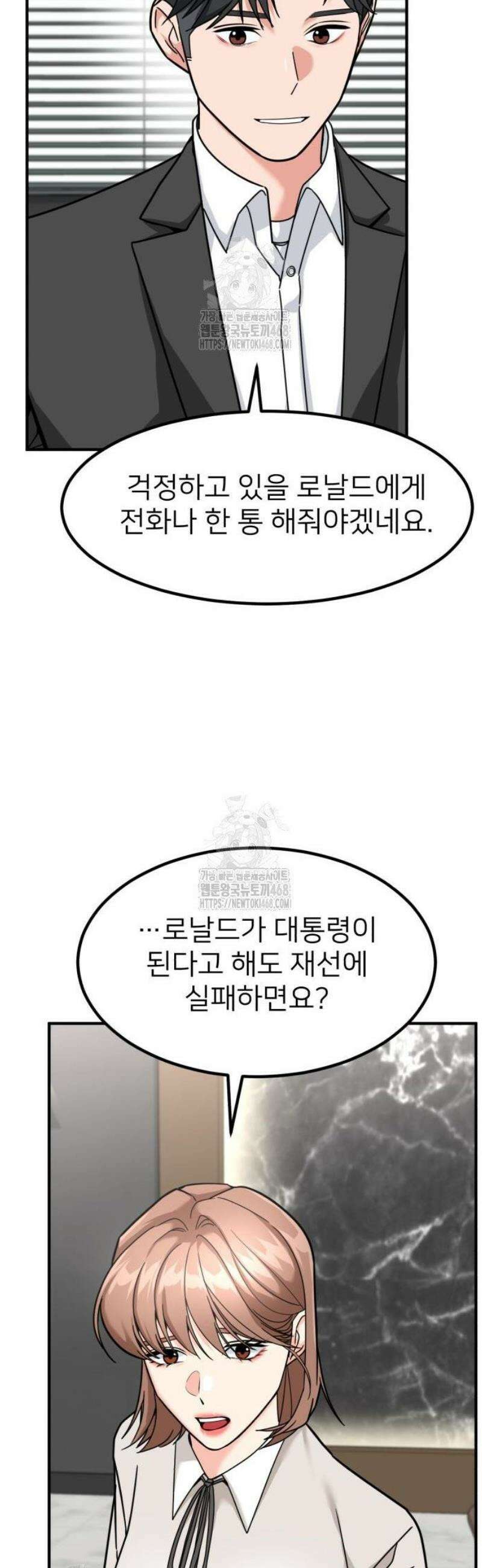 미래를 보는 투자자 50화 7