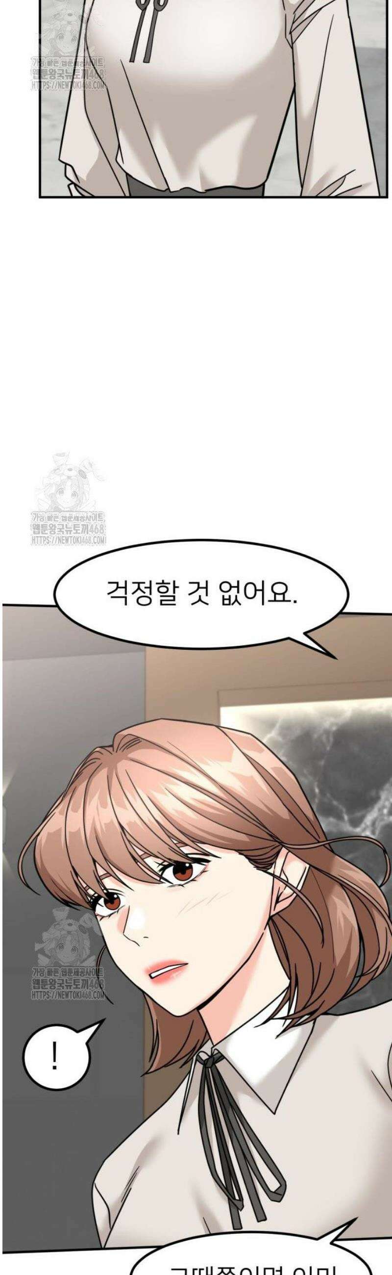 미래를 보는 투자자 50화 8