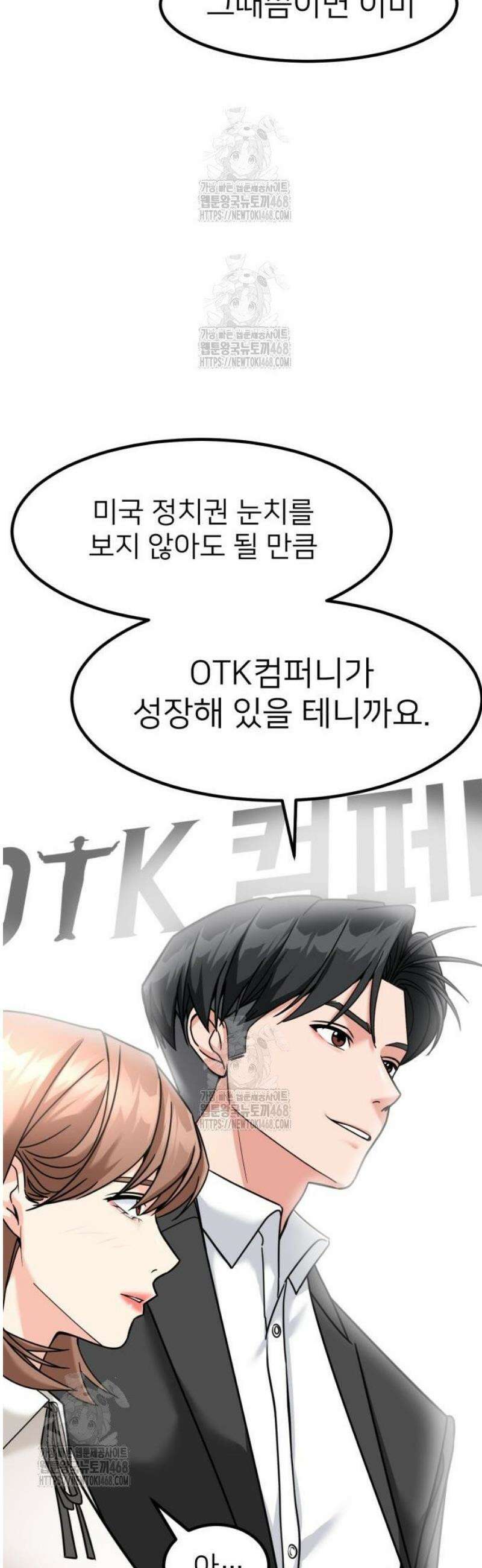 미래를 보는 투자자 50화 9