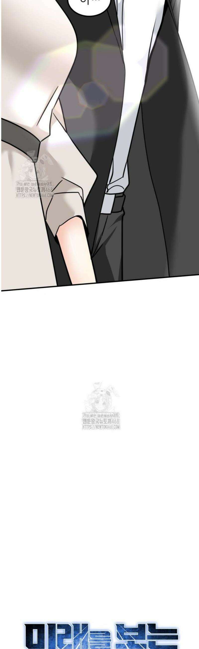 미래를 보는 투자자 50화 10