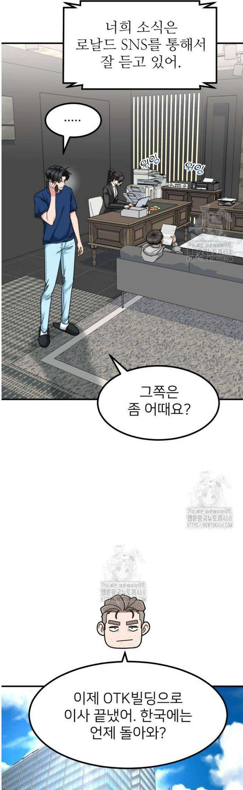 미래를 보는 투자자 50화 12