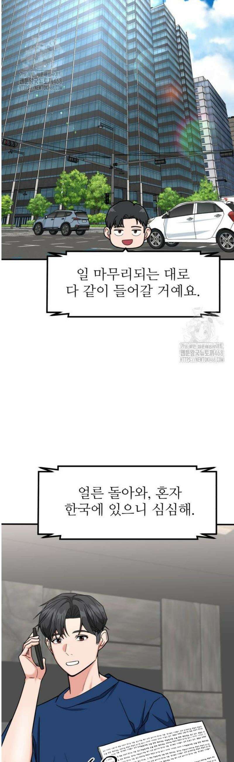 미래를 보는 투자자 50화 13