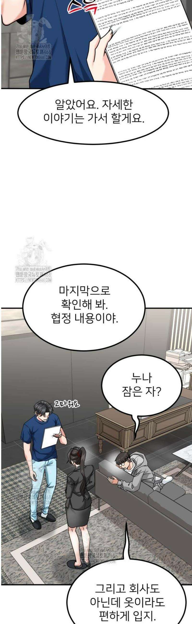 미래를 보는 투자자 50화 14