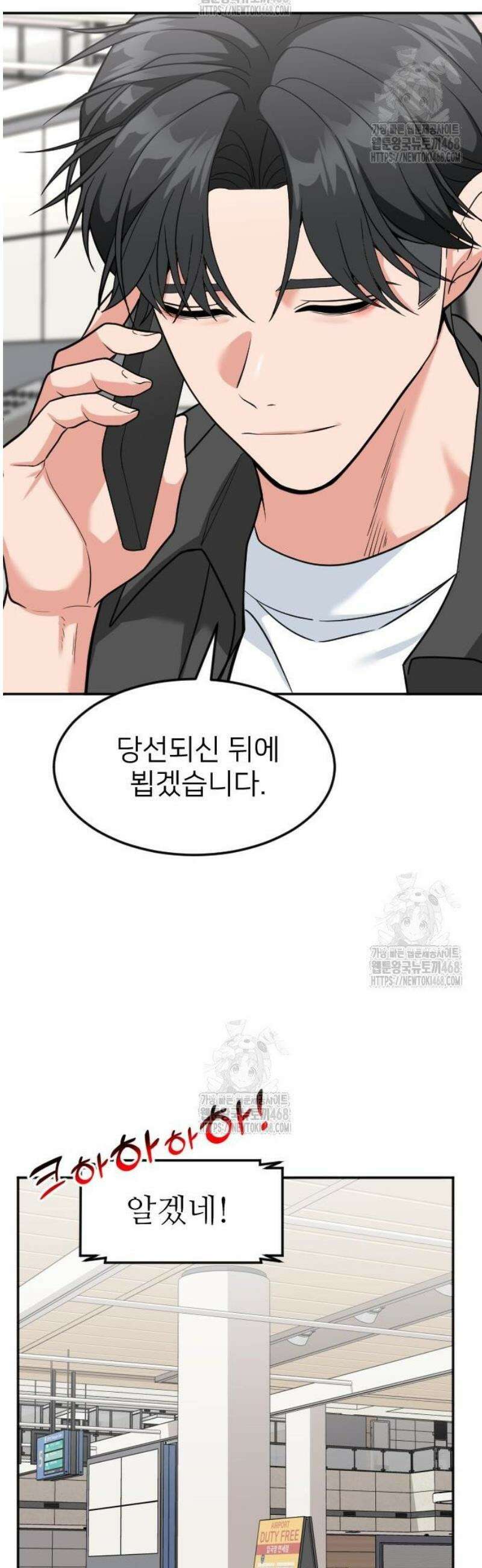 미래를 보는 투자자 52화 6