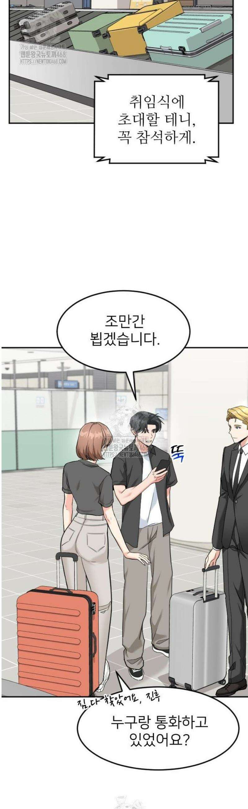 미래를 보는 투자자 52화 7