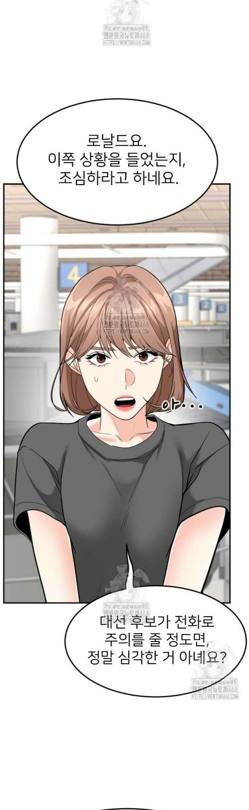 미래를 보는 투자자 52화 8