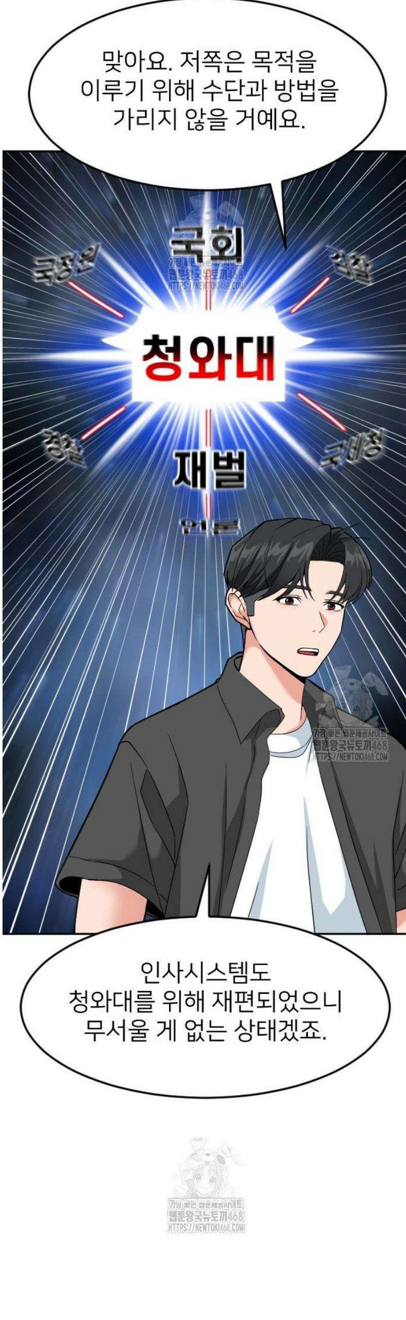 미래를 보는 투자자 52화 9