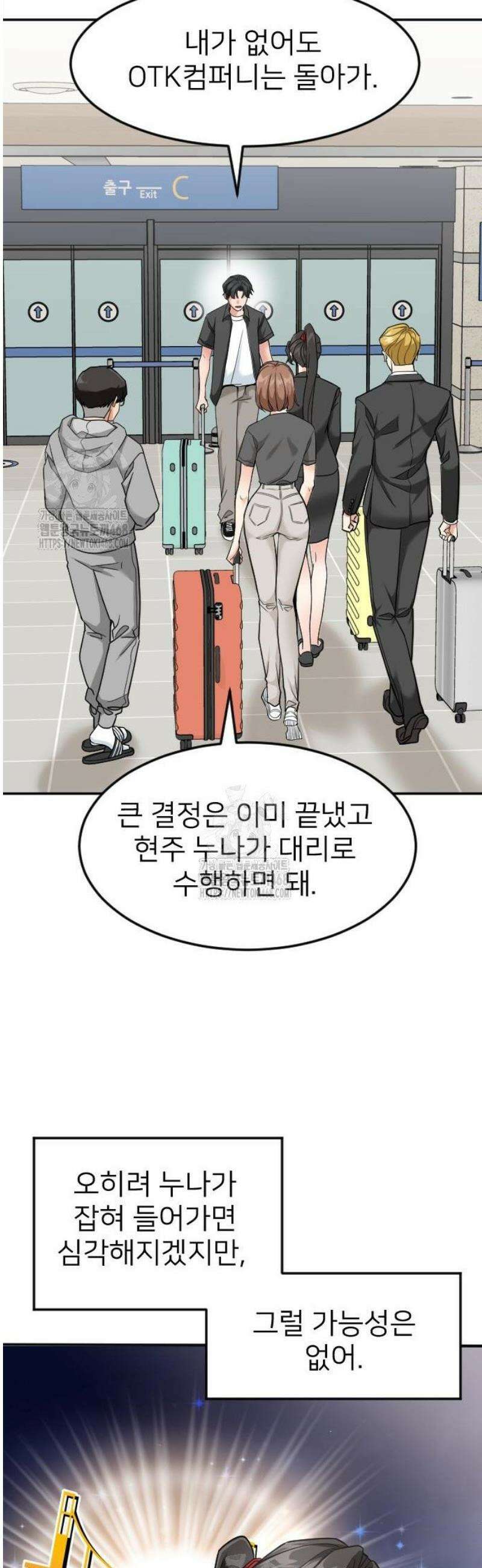 미래를 보는 투자자 52화 13