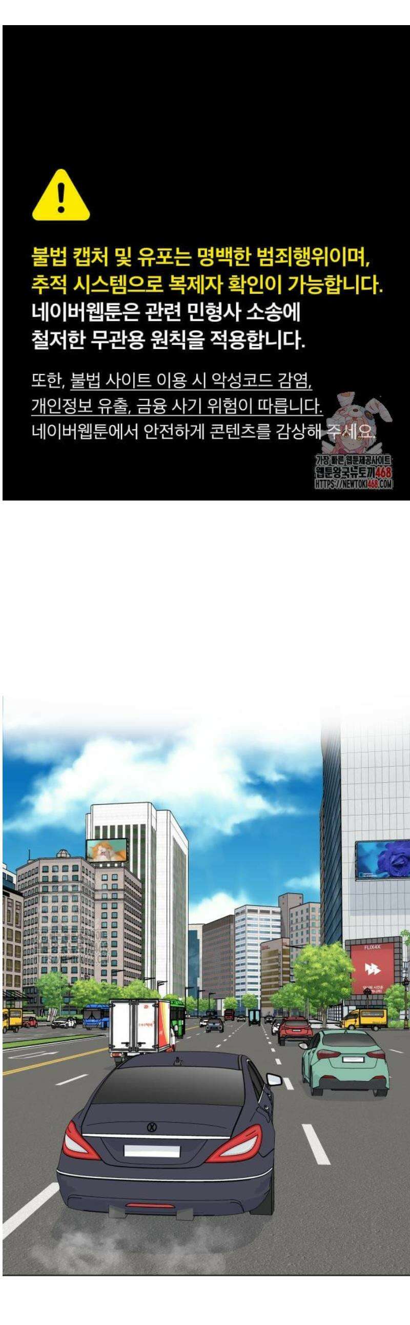 미래를 보는 투자자 54화 1