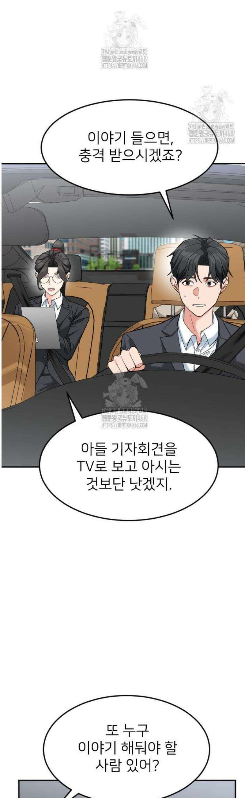 미래를 보는 투자자 54화 2