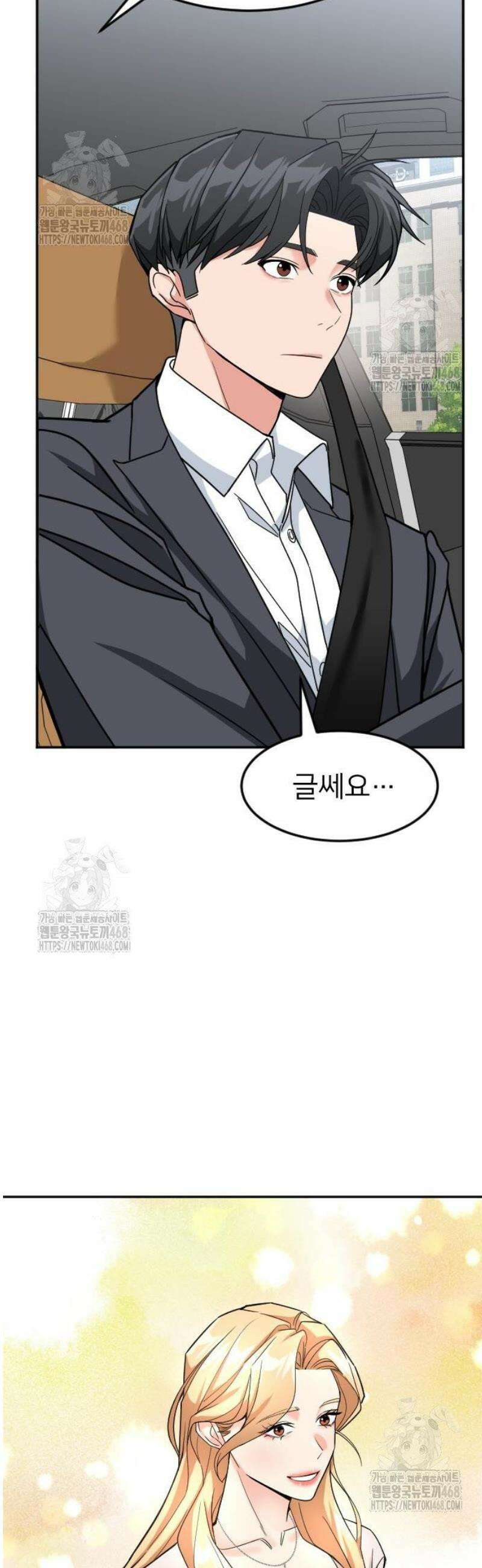 미래를 보는 투자자 54화 3