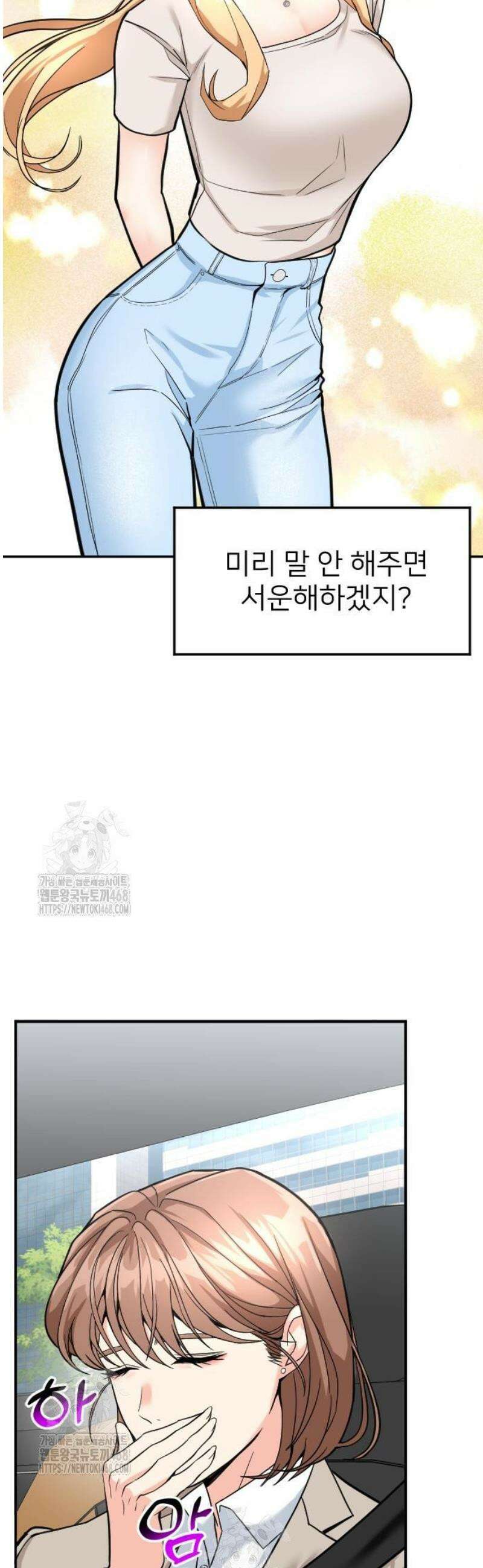 미래를 보는 투자자 54화 4