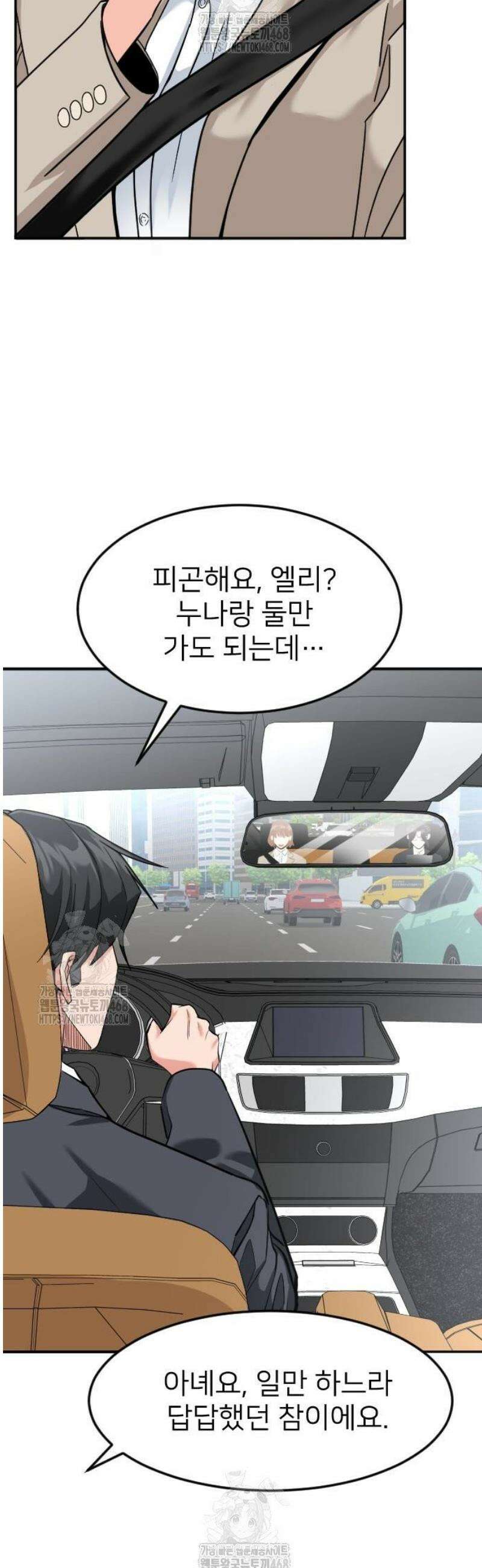 미래를 보는 투자자 54화 5
