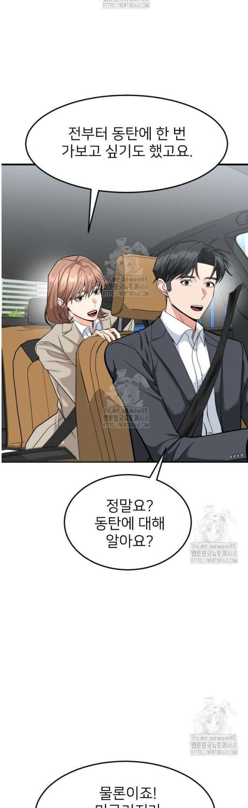 미래를 보는 투자자 54화 6
