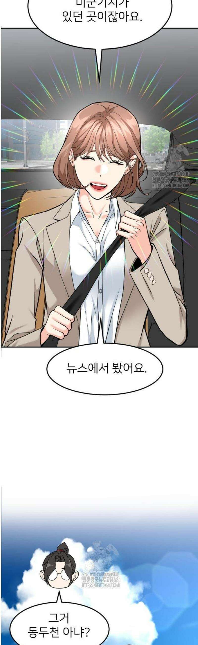 미래를 보는 투자자 54화 7