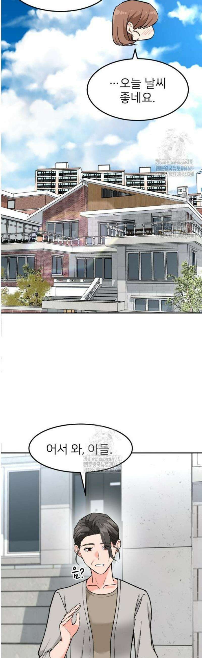 미래를 보는 투자자 54화 8