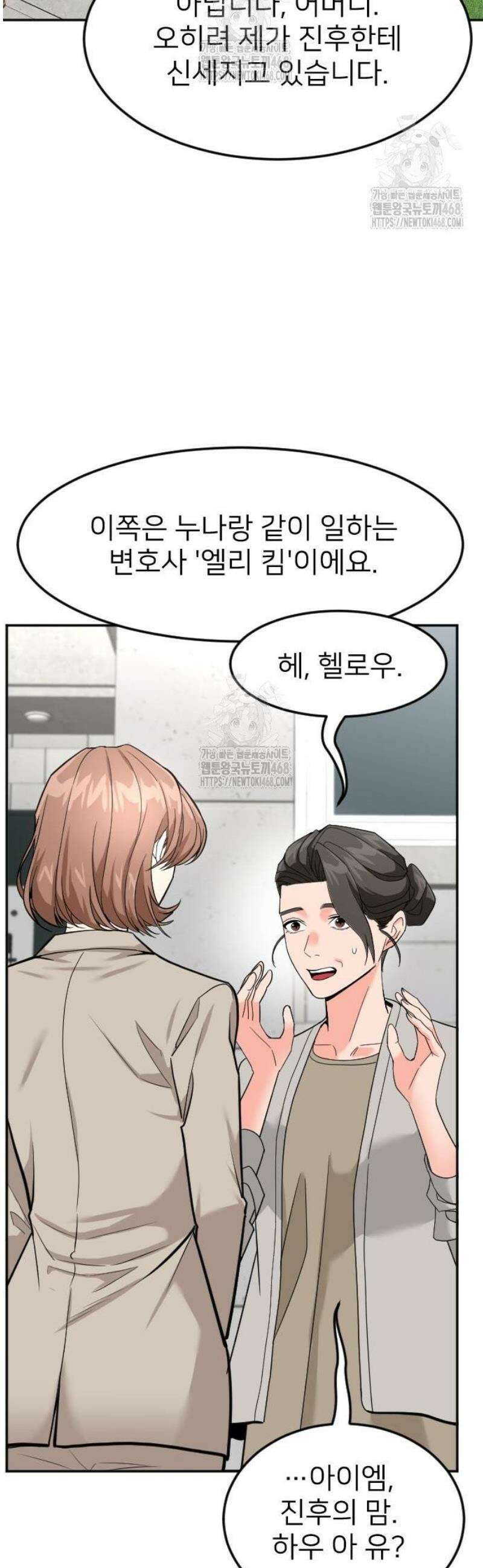 미래를 보는 투자자 54화 10