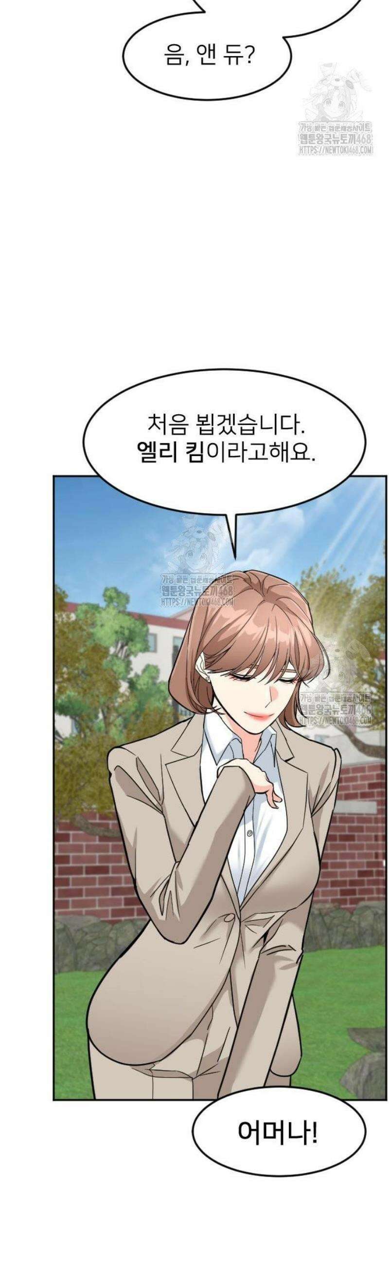 미래를 보는 투자자 54화 11