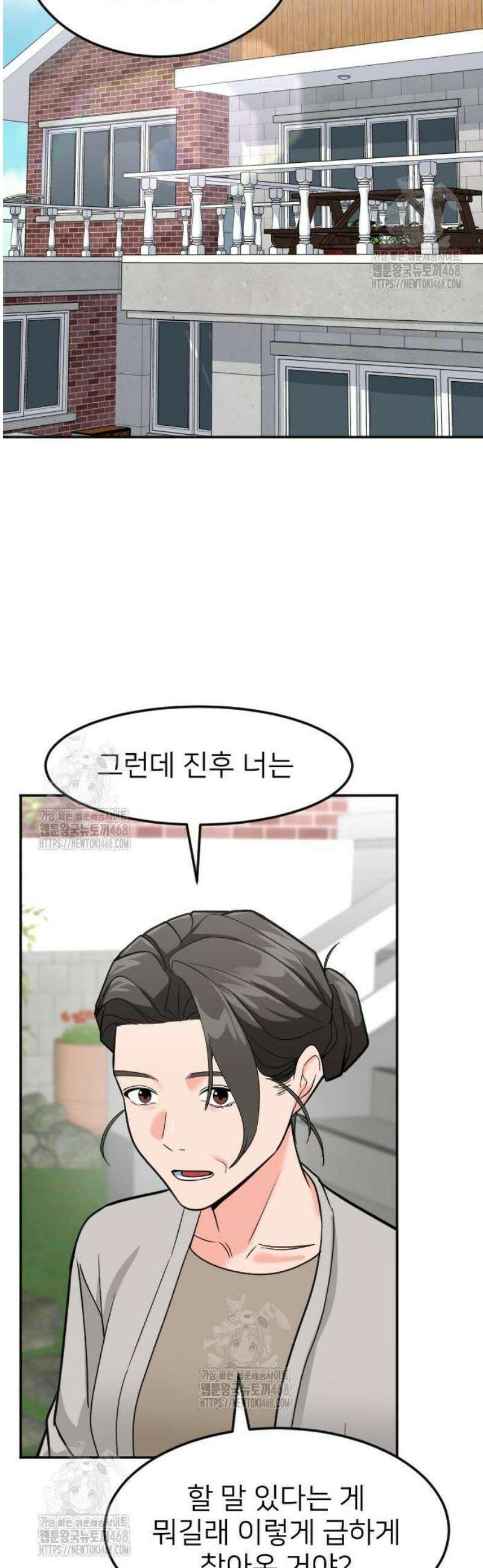 미래를 보는 투자자 54화 13