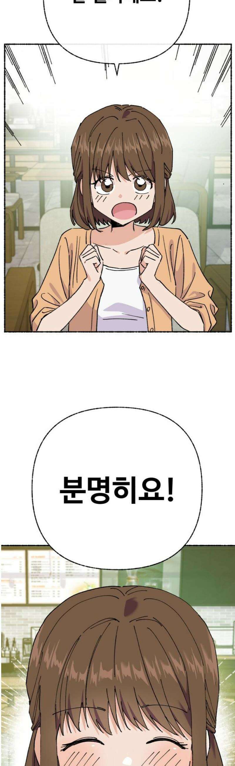 말숙이를 부탁해 114화 두근두근 삼각관계! (1) 5