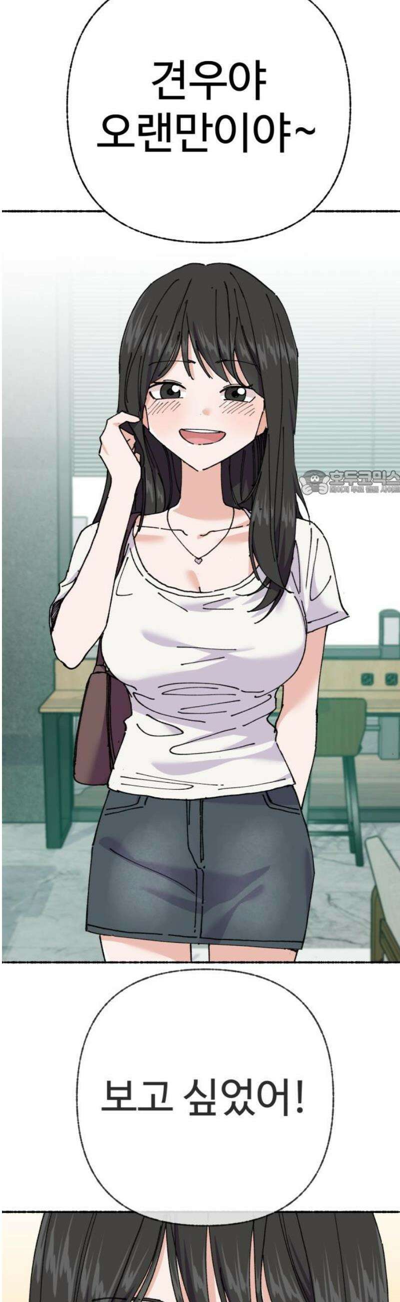 말숙이를 부탁해 114화 두근두근 삼각관계! (1) 11